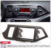 Переходная рамка для установки автомагнитолы CARAV 11-192: 2 DIN / 173 x 98 mm / 178 x 102 mm / KIA Picanto (TA), Morning (TA) 2011-2017