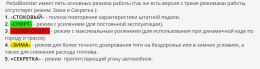 Усилитель (корректор) педали газа - PedalBooster для Land Rover
