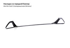 Накладка на передний бампер (очки) KIA Ceed 3 2018+