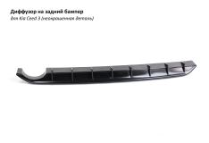 Диффузор заднего бампера KIA Ceed 3 в стиле Sport Line