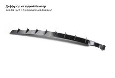 Диффузор заднего бампера KIA Ceed 3 в стиле Sport Line