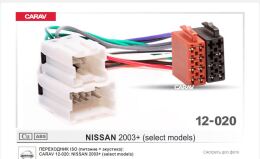Переходник ISO NISSAN 2003+ (выборочн. модели) (CARAV 12-020)