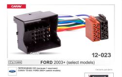 ПЕРЕХОДНИК ISO (питание + акустика) CARAV 12-023: FORD 2003+ (select models)