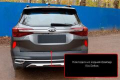 Накладка на задний бампер Kia Seltos 2019-