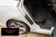 Накладки на внутренние части задних арок со скотчем 3М для Kia Optima 2018-2019