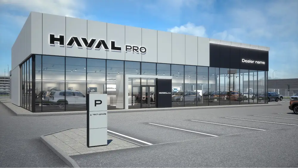 haval pro дилерский центр автосалон