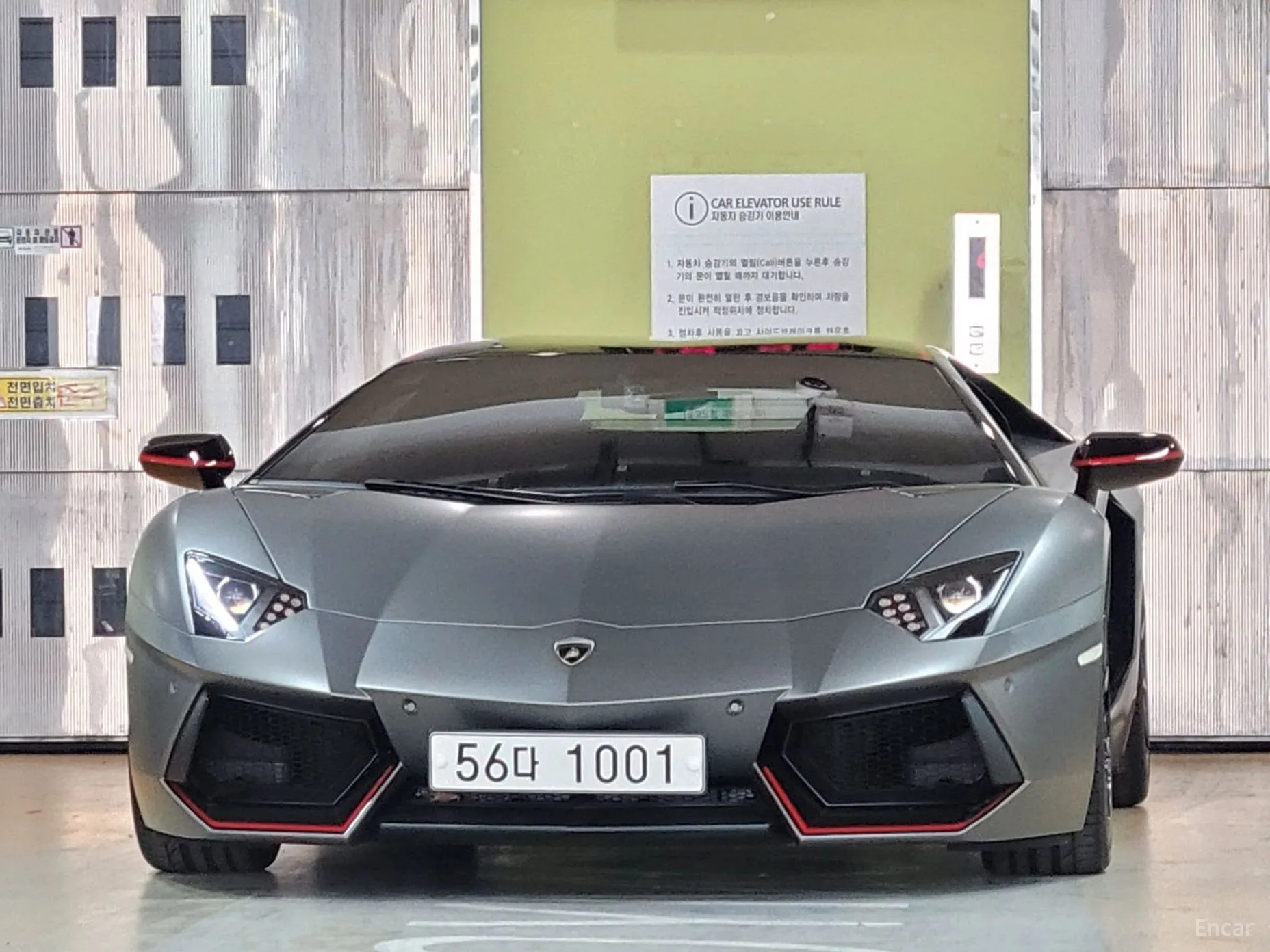 Lamborghini Aventador