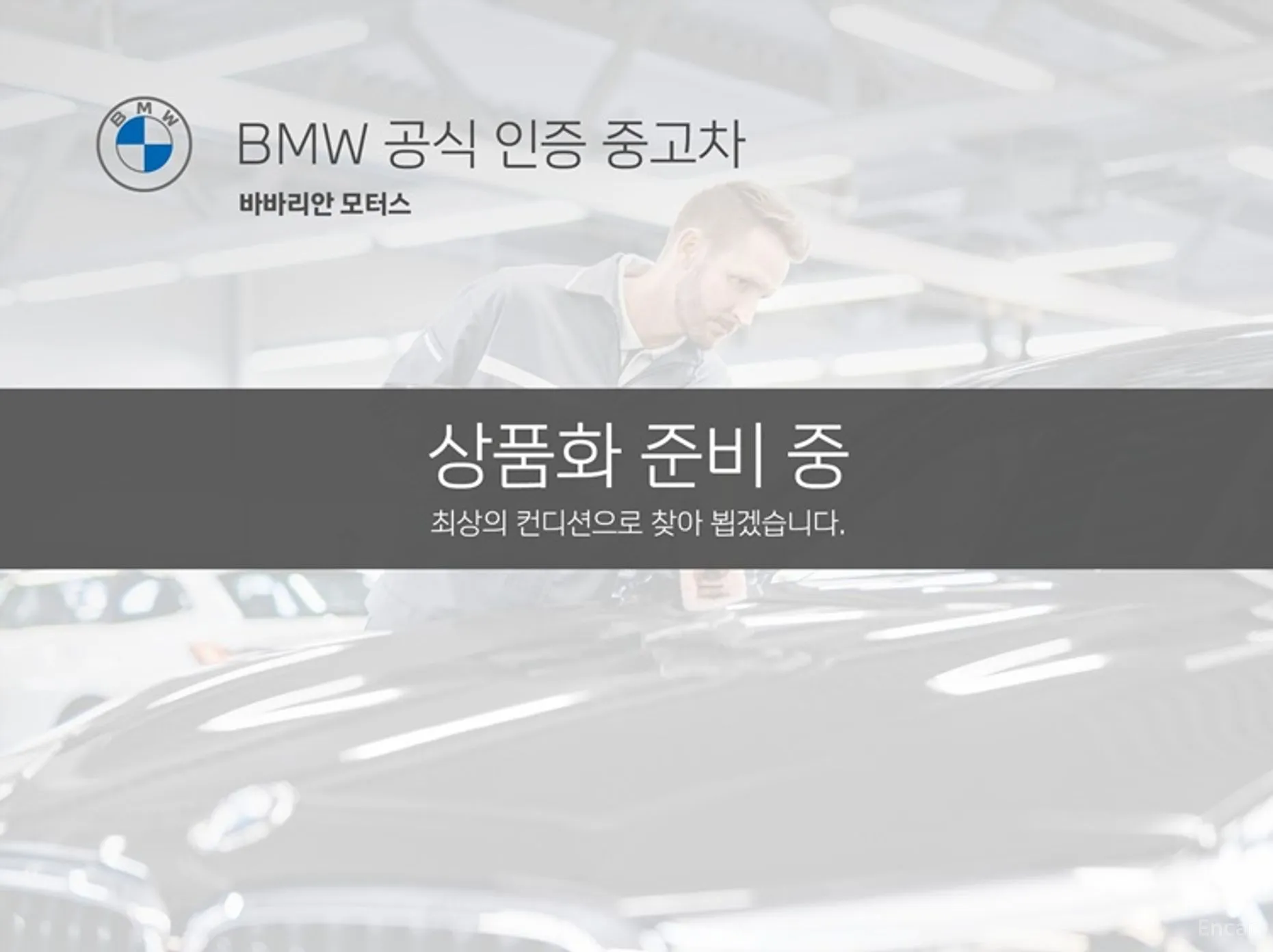 7 Series (G11)