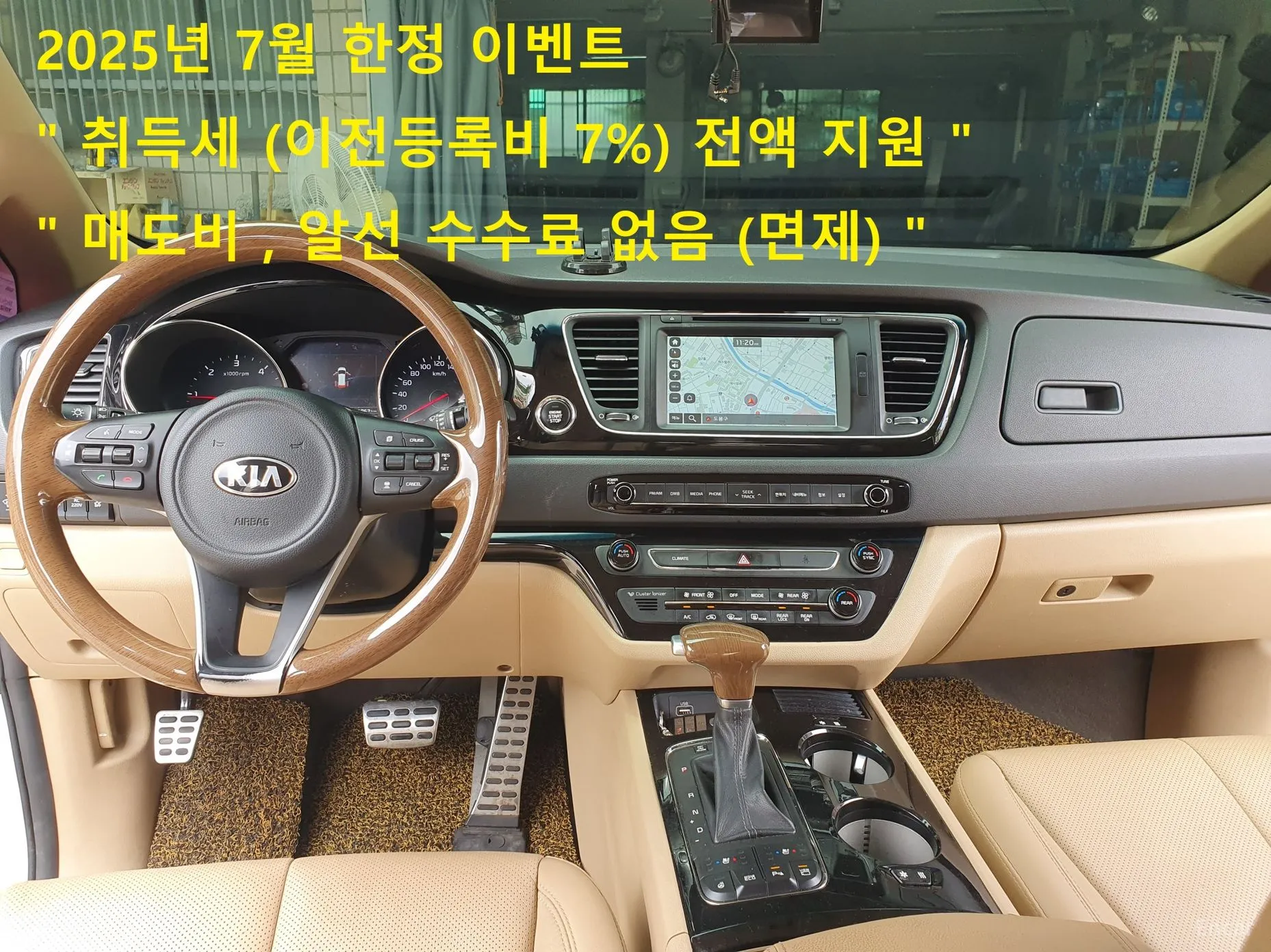 Kia Carnival превью 4