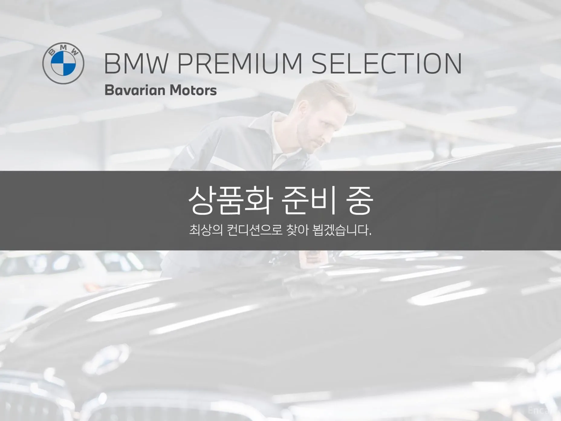 7 Series (G70)