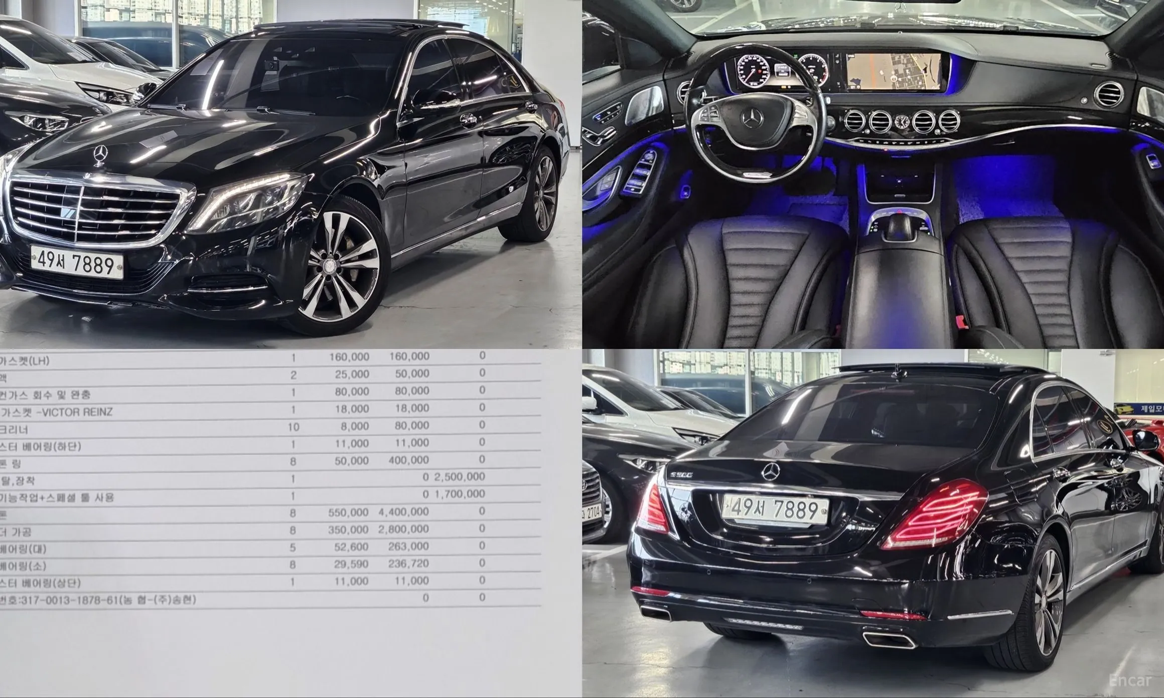 S-Class W222
