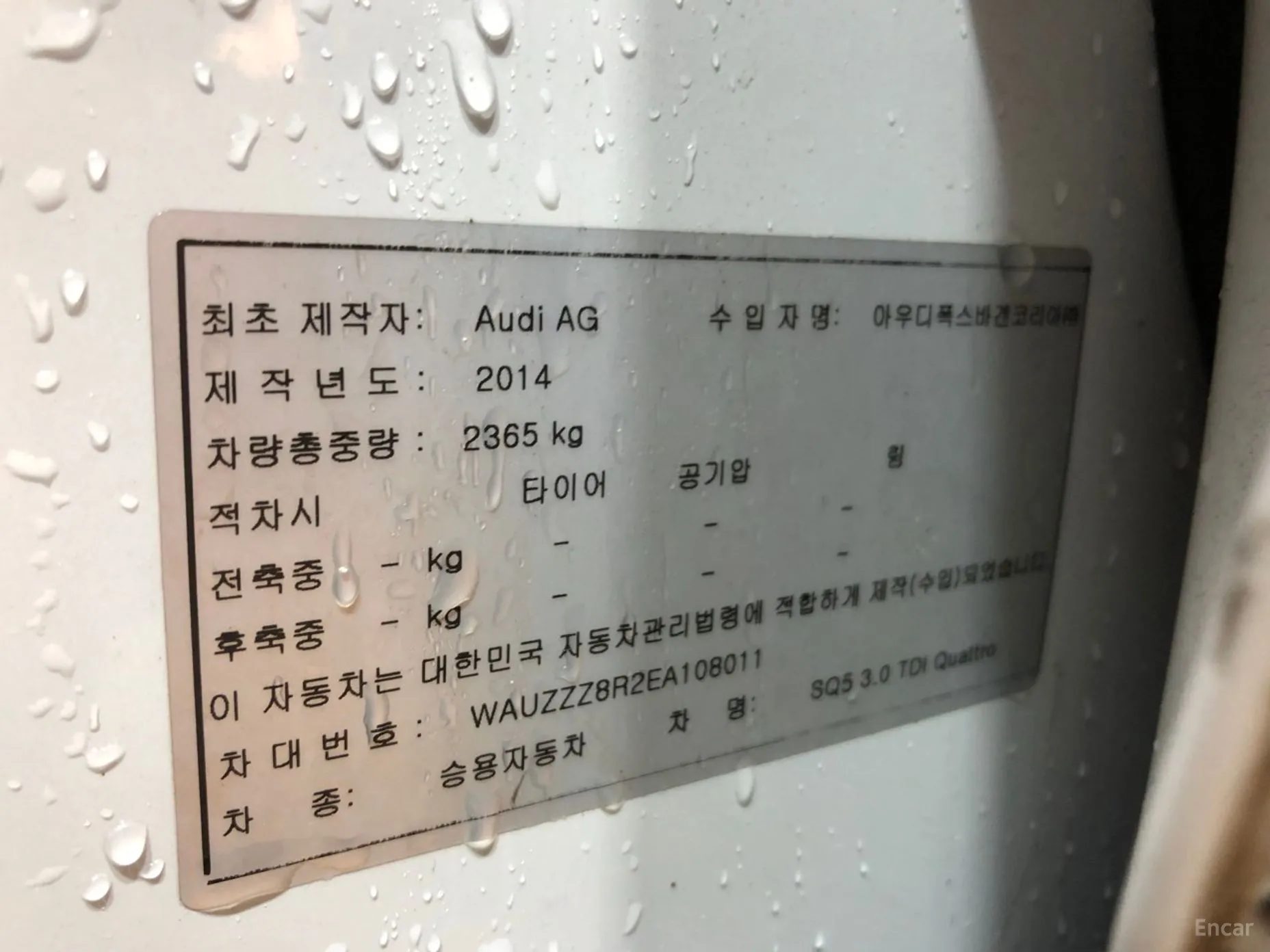 Audi SQ5