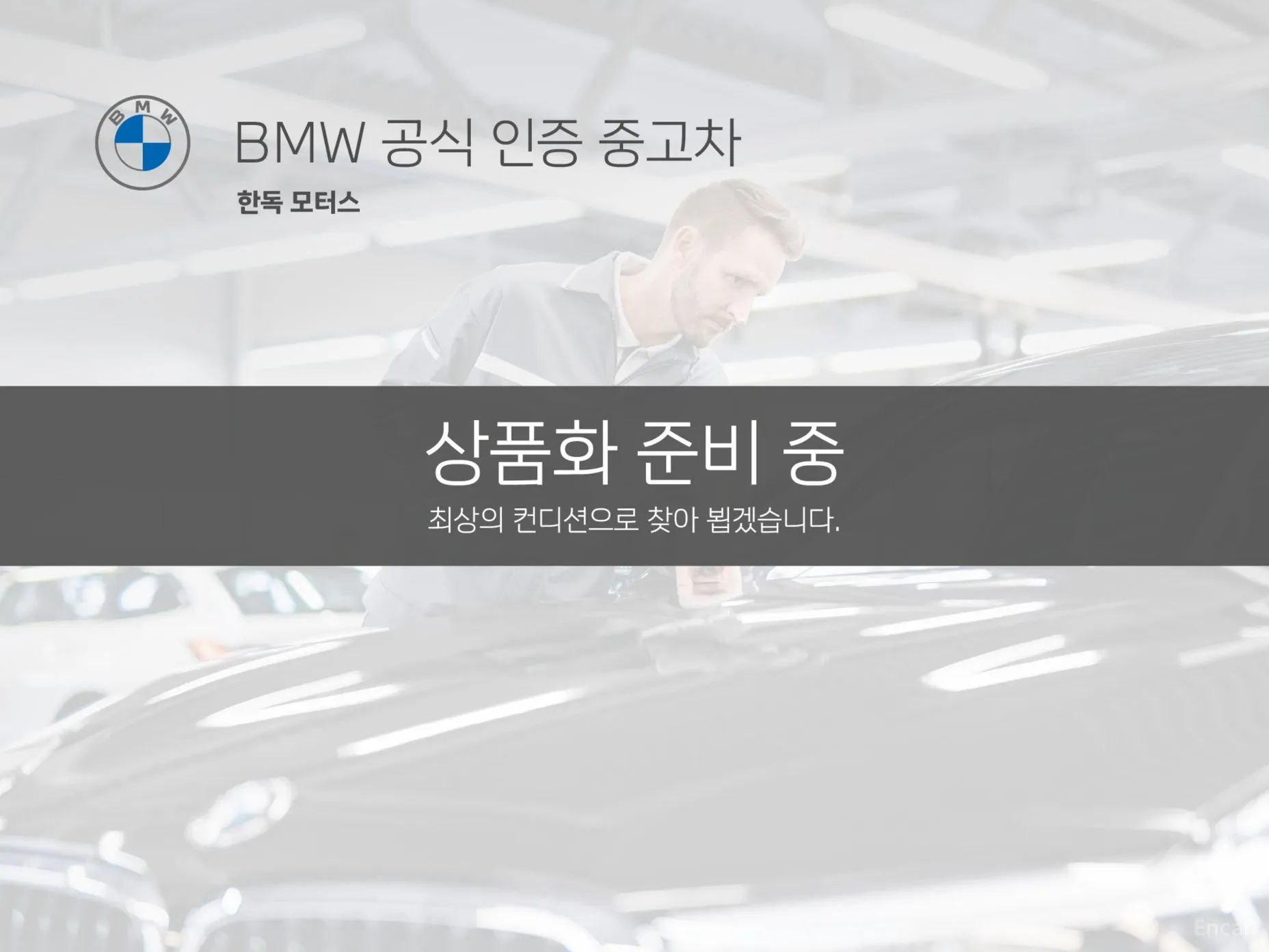 X6 (G06)