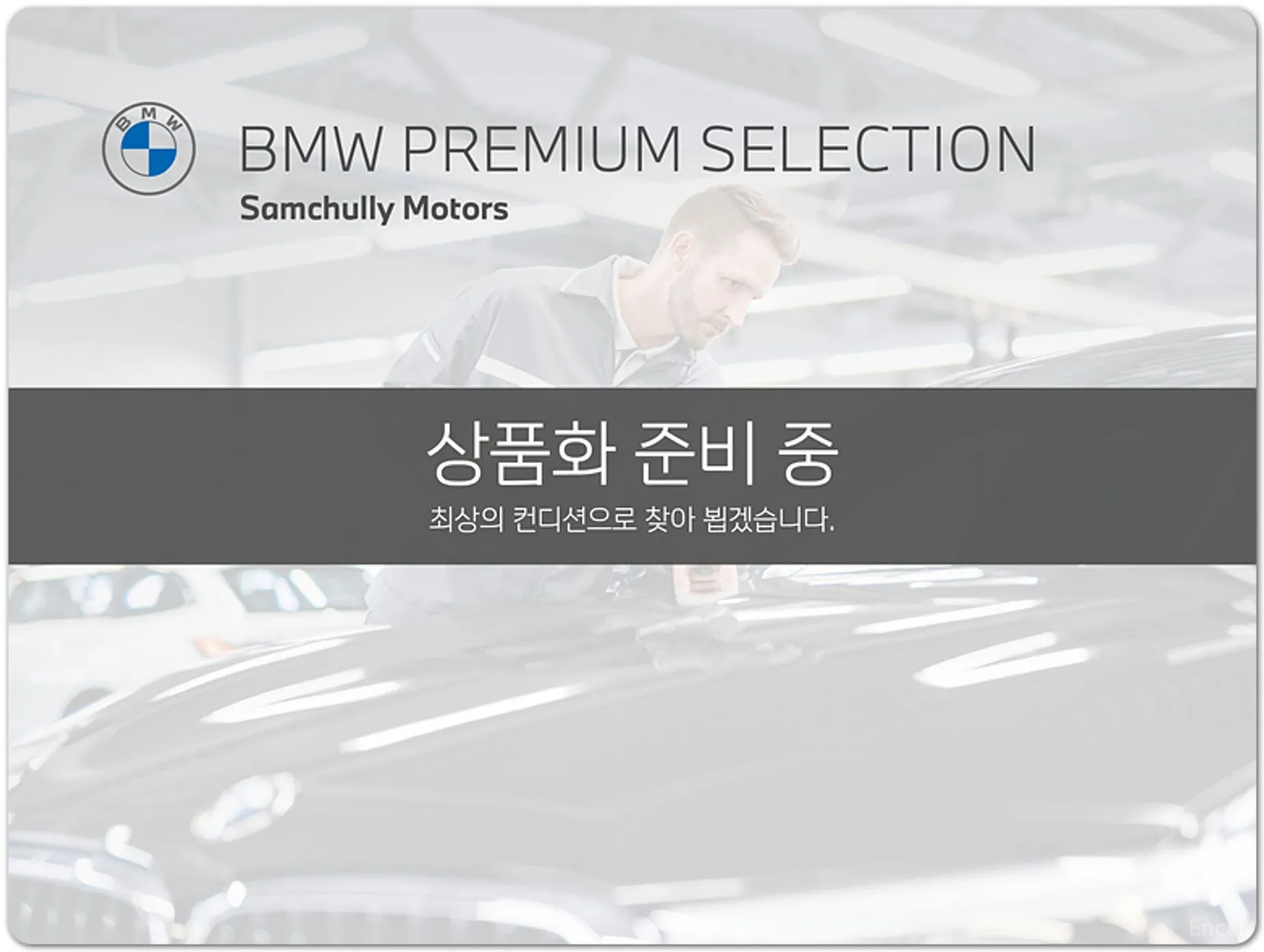 BMW Series 4 (G22) превью 4