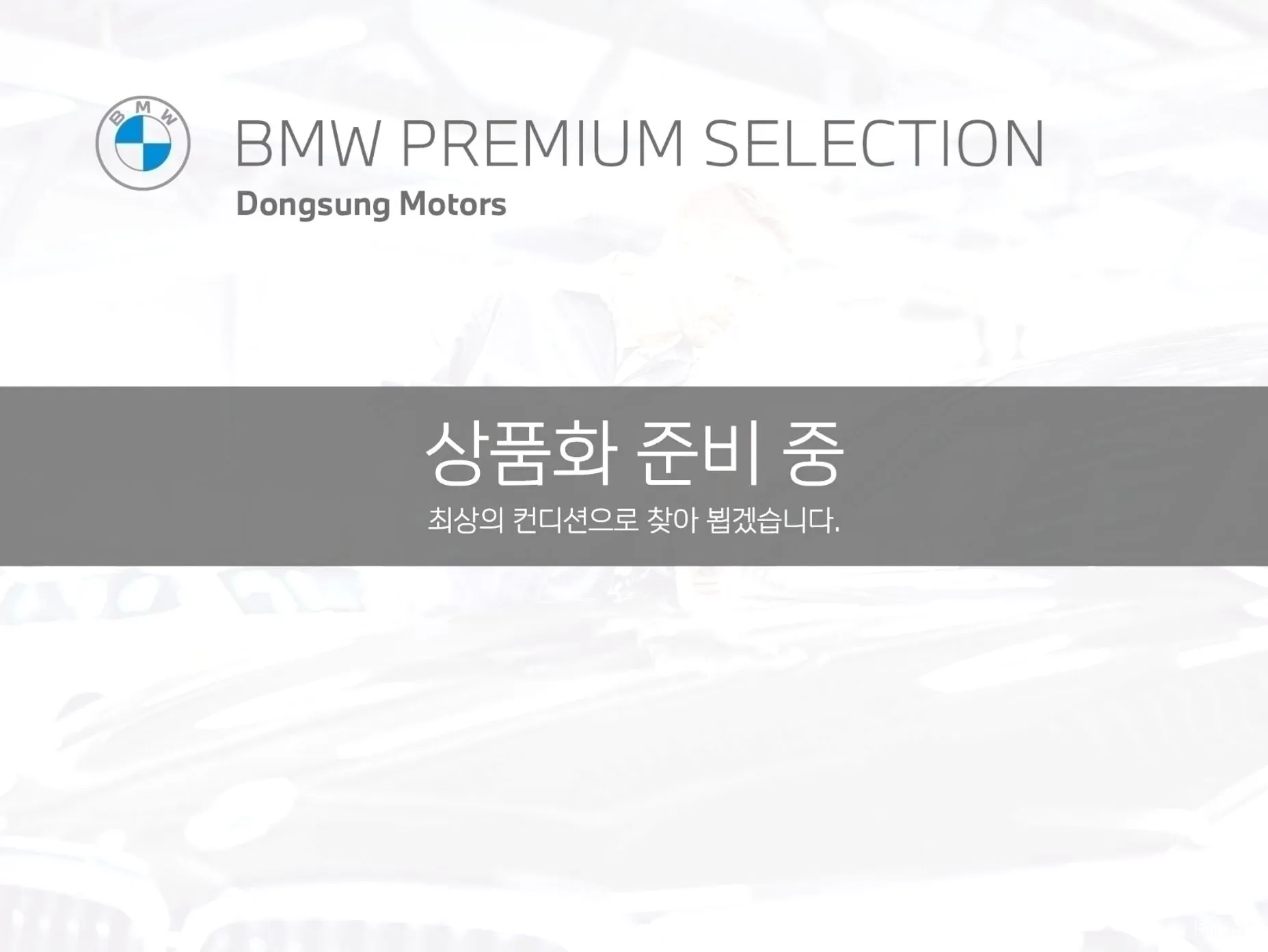 BMW Series 4 (G22)