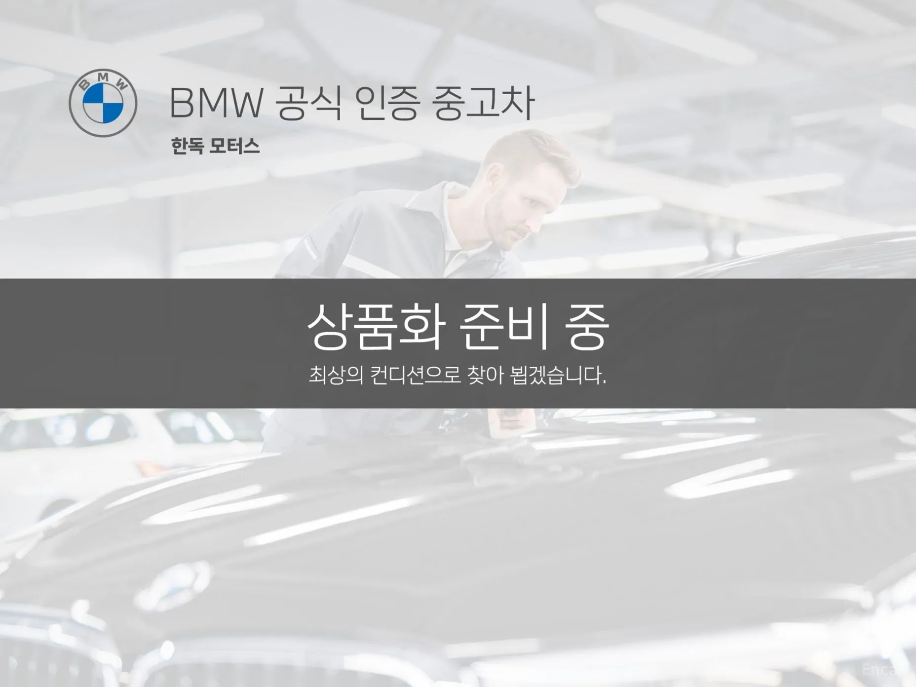 BMW 6-Series GT (G32)
