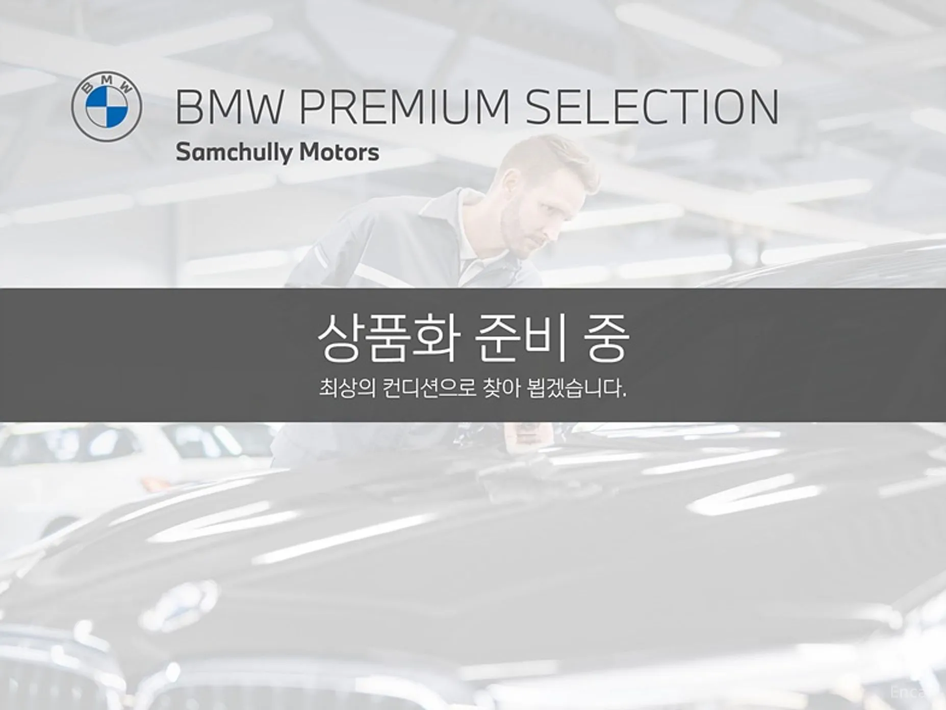 BMW 8-series (G15) превью 3