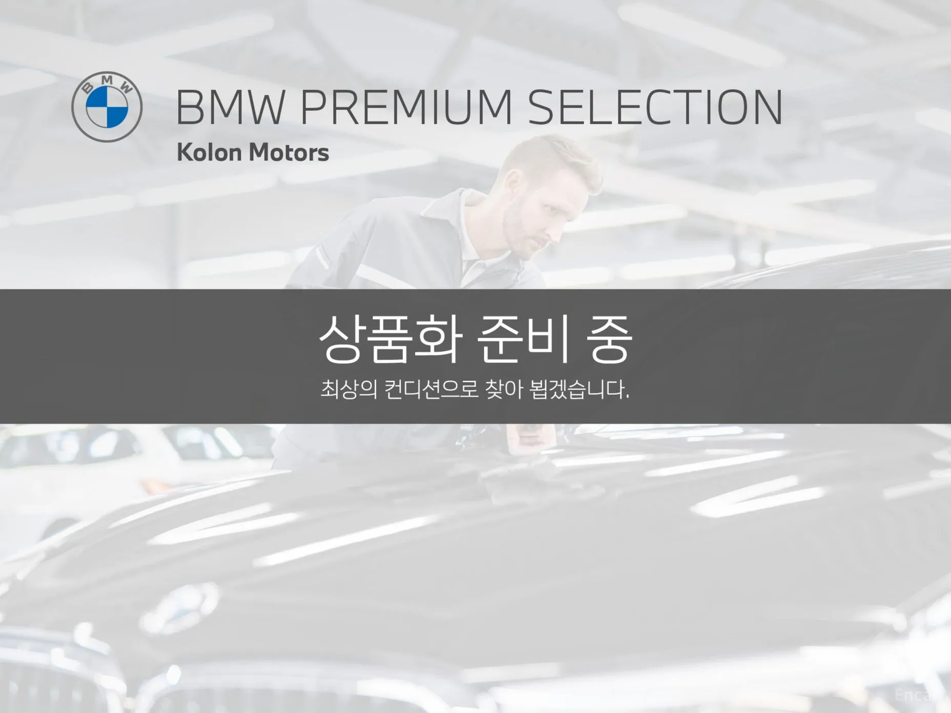 BMW 8-series (G15)
