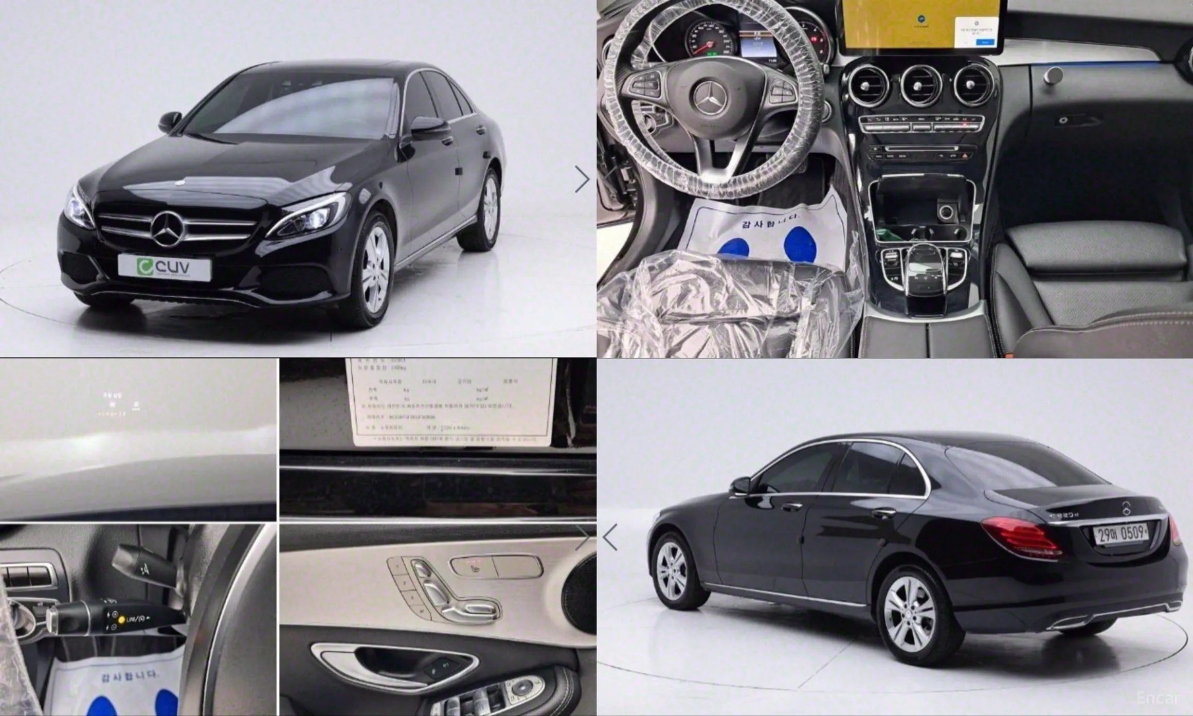 Mercedes Benz C-Class W205