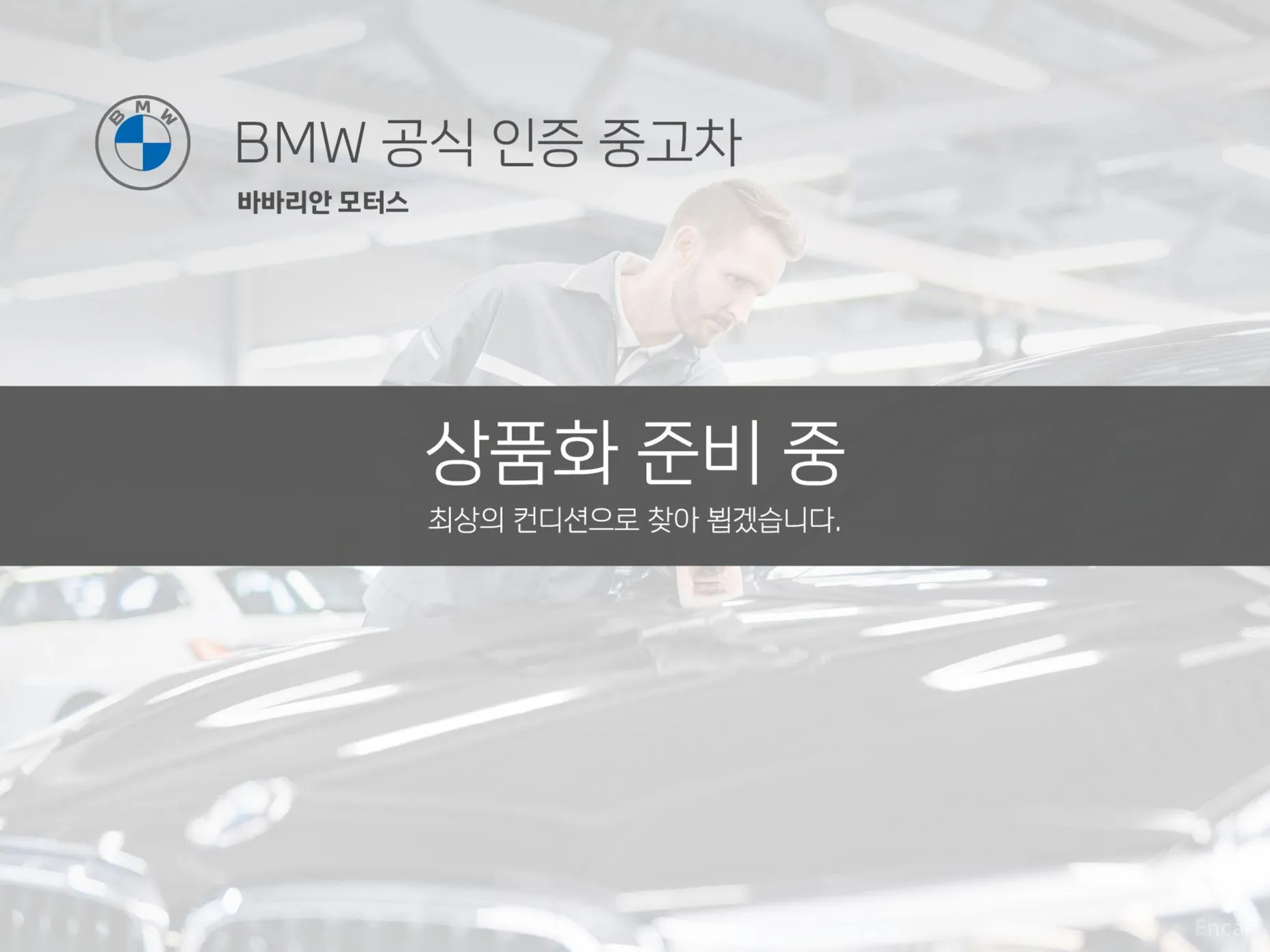 BMW Series 4 (G22)