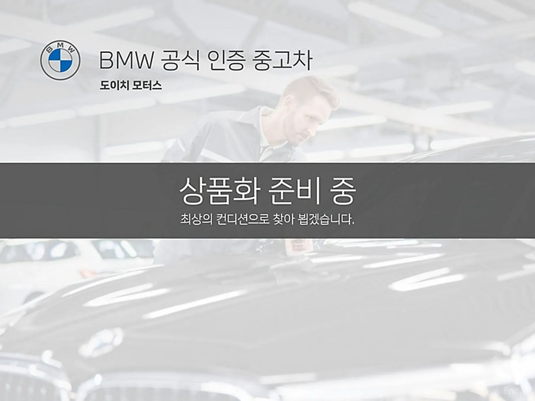 7 Series (G70)
