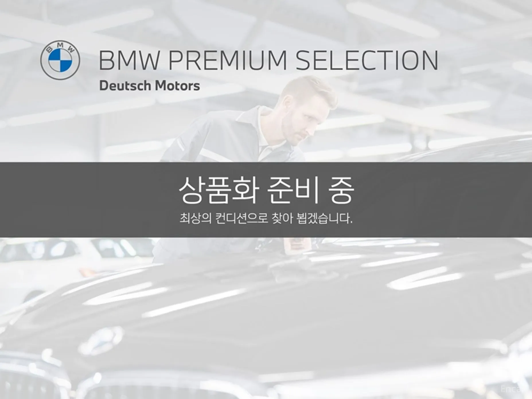 BMW Series 4 (G22)
