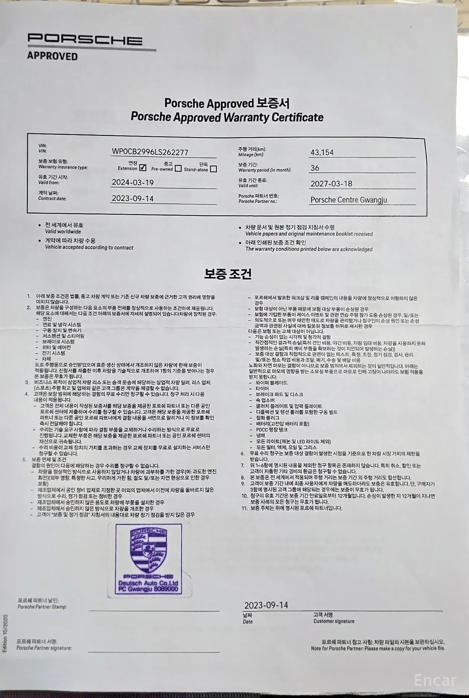 Porsche 911 (992) превью 19