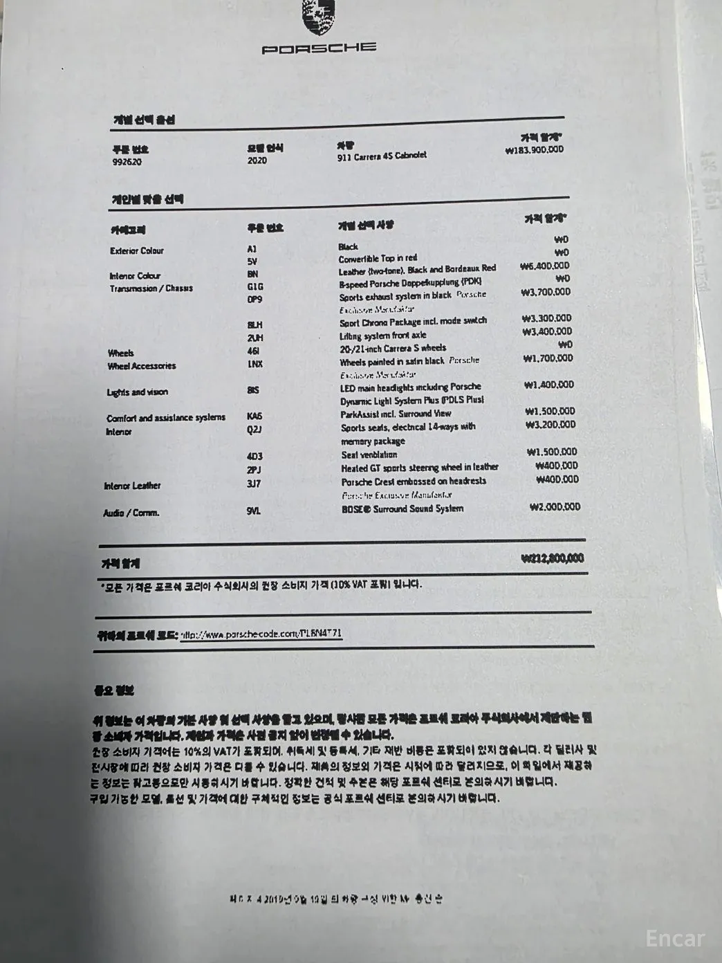 Porsche 911 (992) превью 20