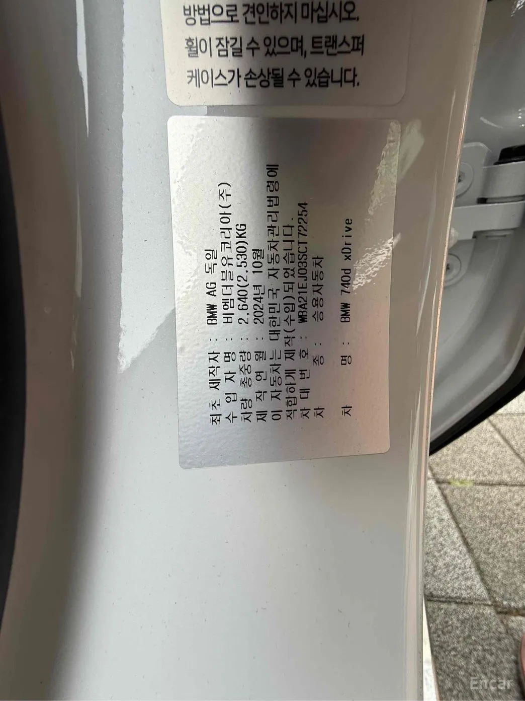 BMW 7 Series (G70) превью 11
