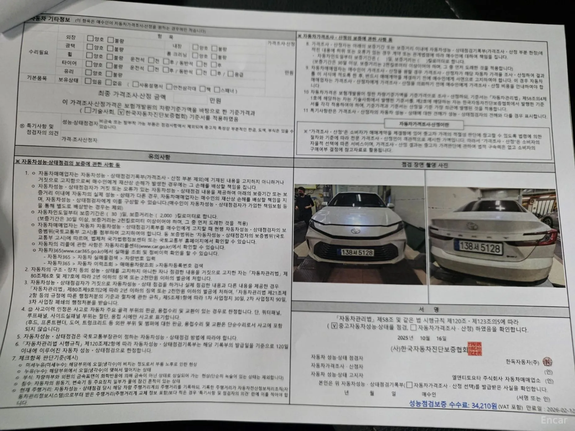 Toyota Camry (XV80) превью 18