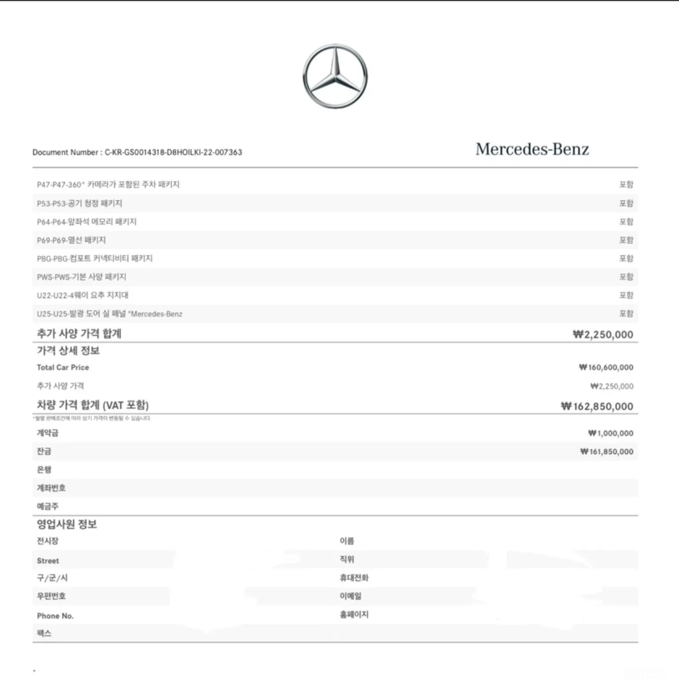 Mercedes Benz S-Class W223 превью 20