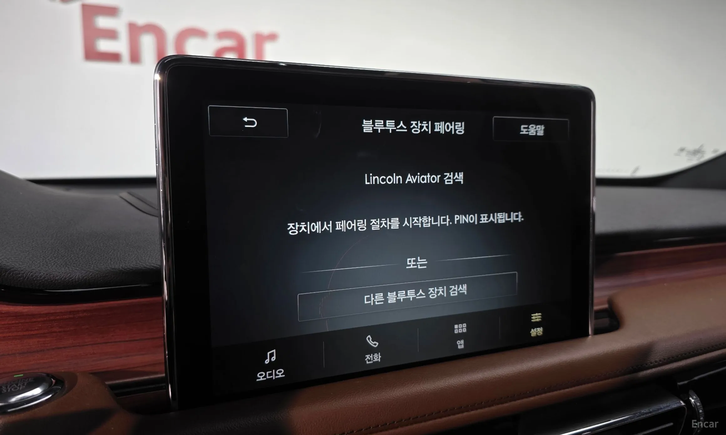 Lincoln Aviator 2nd Generation превью 14