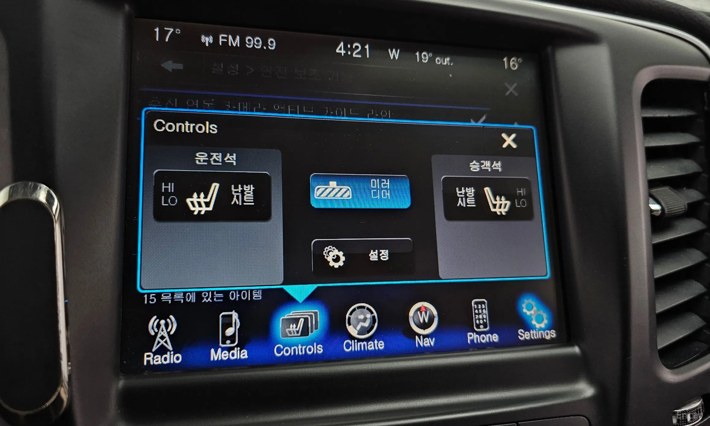 Chrysler 200 Second generation превью 17