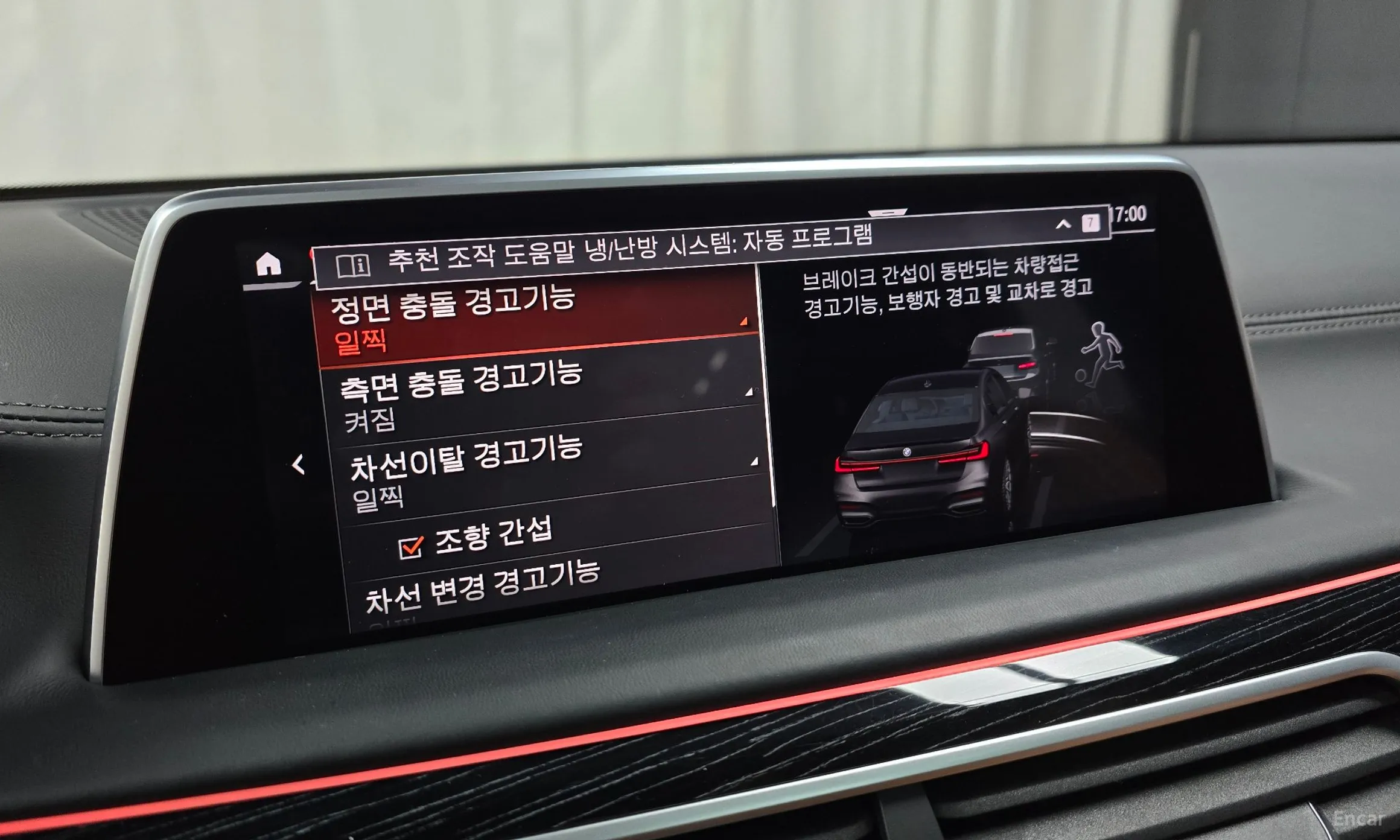 BMW 7 Series (G11) превью 16