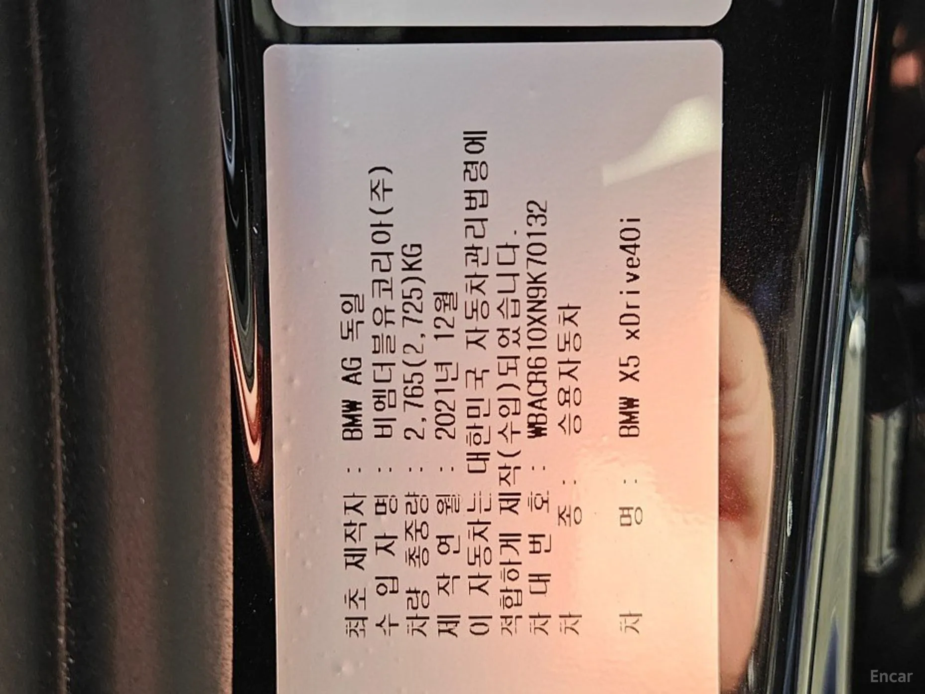 BMW X5 (G05) превью 15