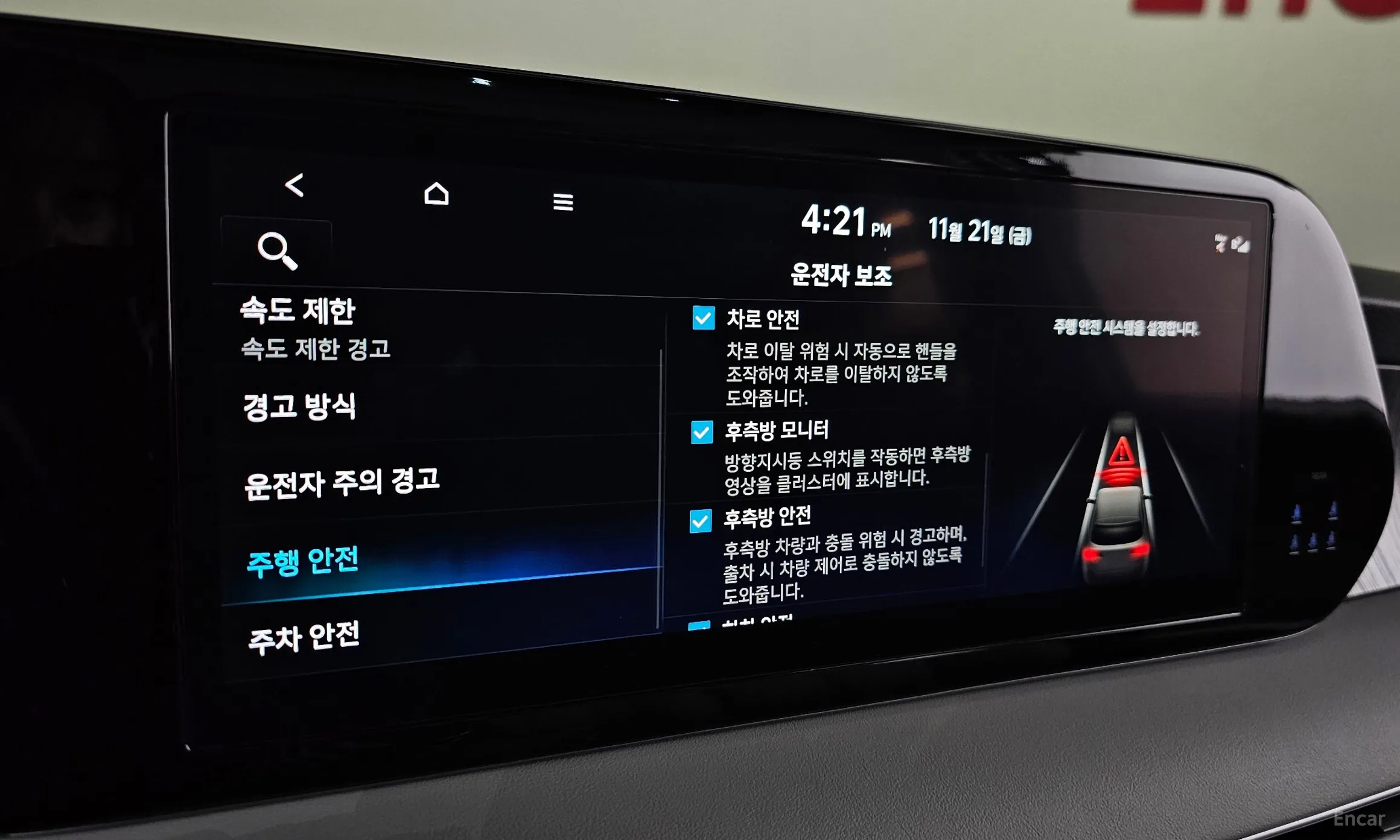 Hyundai Palisade превью 17