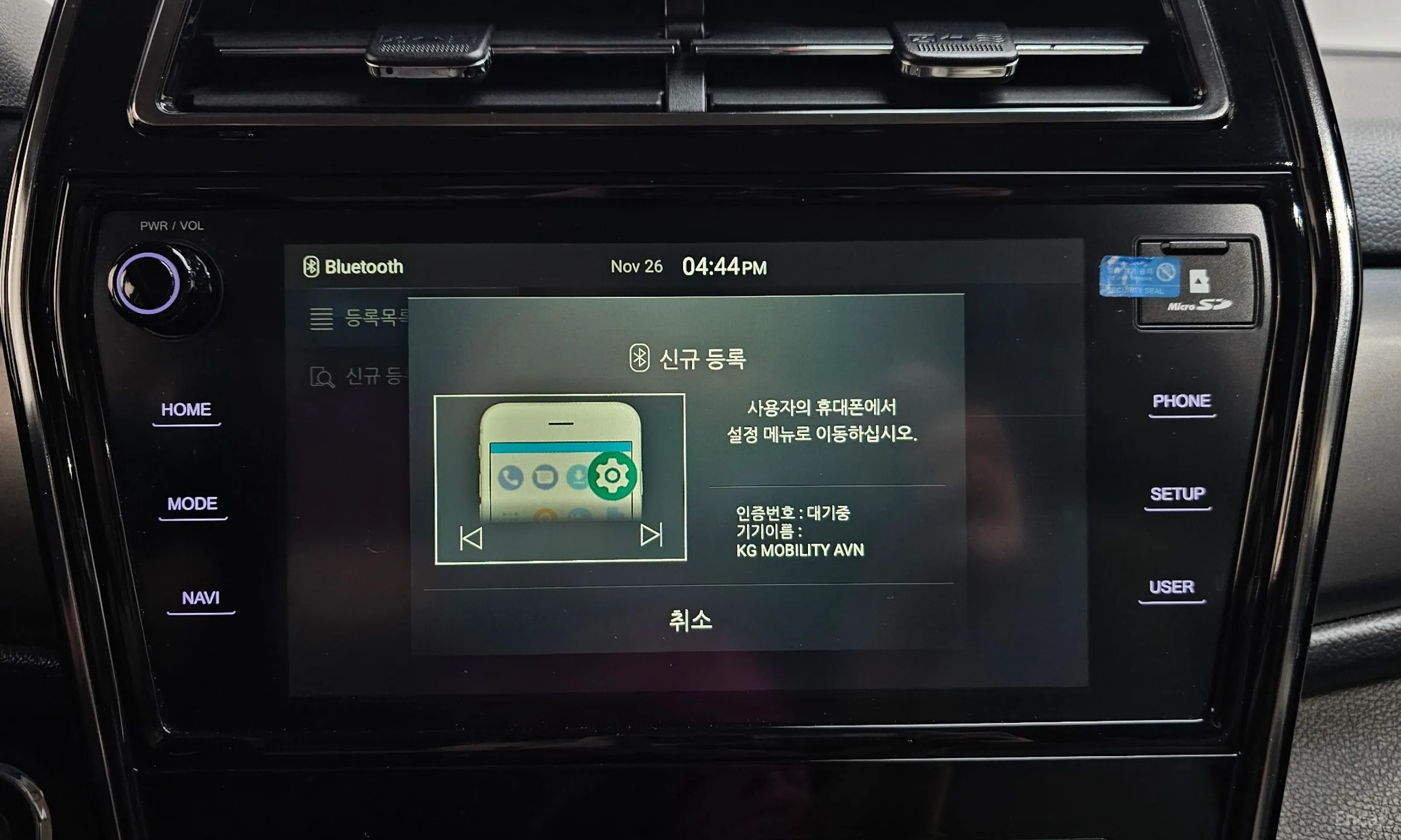 KG Mobility (SsangYong) Berry New Tivoli превью 18
