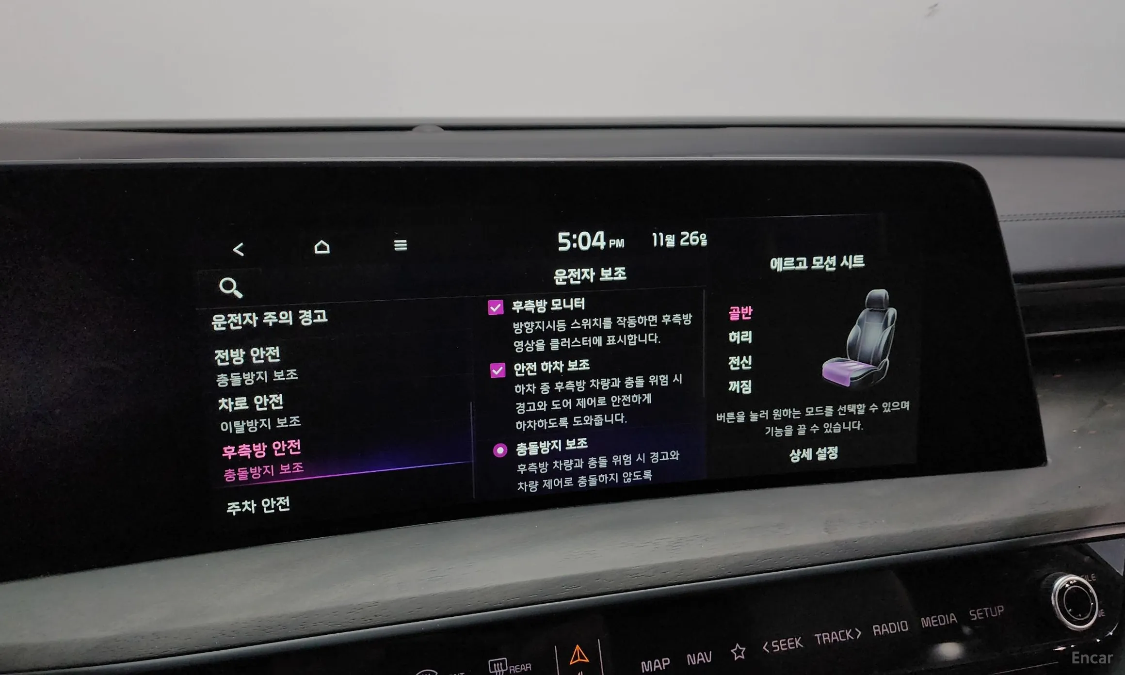 Kia K8 Hybrid превью 17