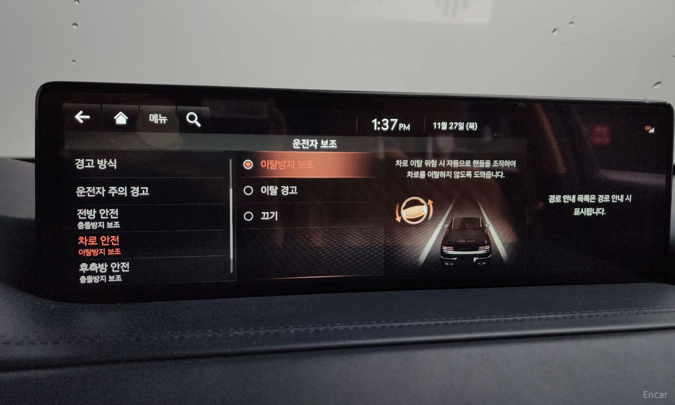 Genesis GV80 превью 16
