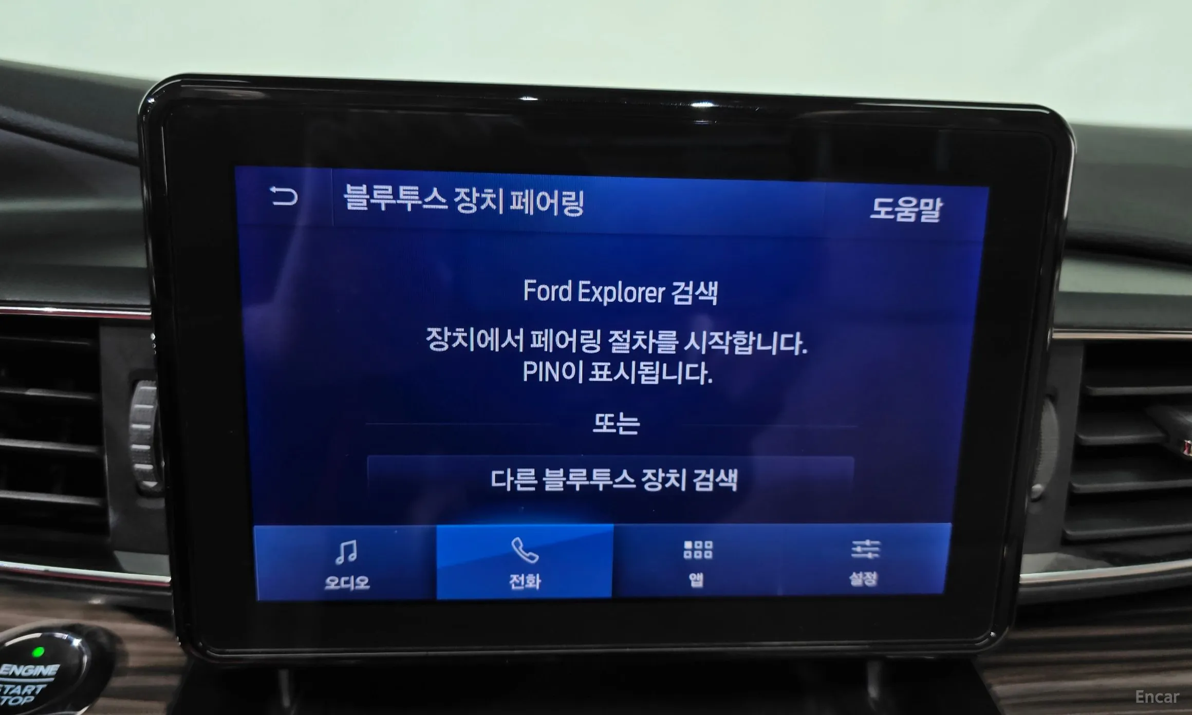 Ford Explorer 6th Generation превью 17