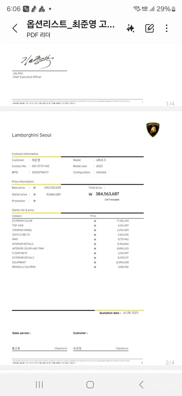 Lamborghini Urus превью 11