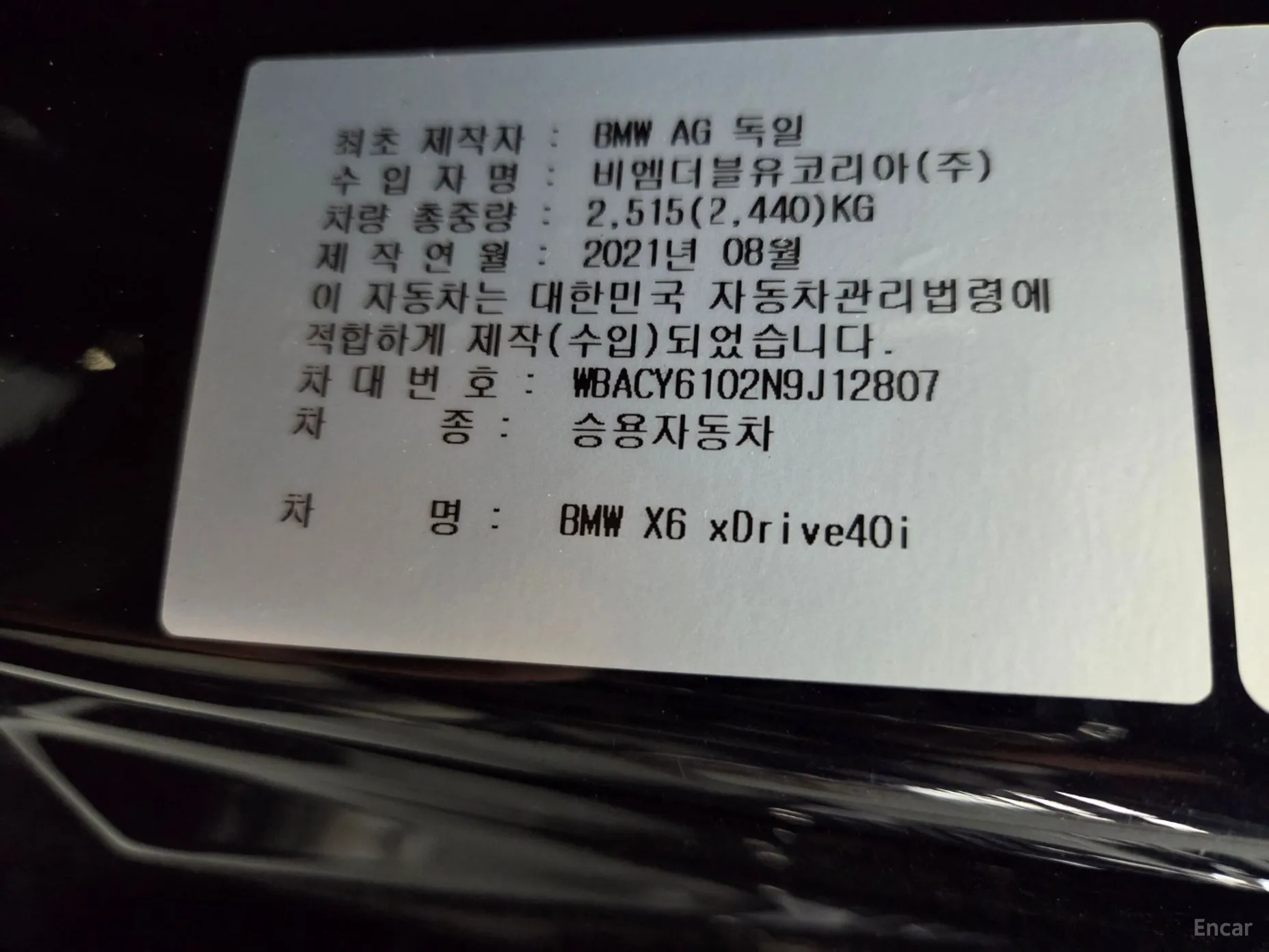 BMW X6 (G06) превью 12