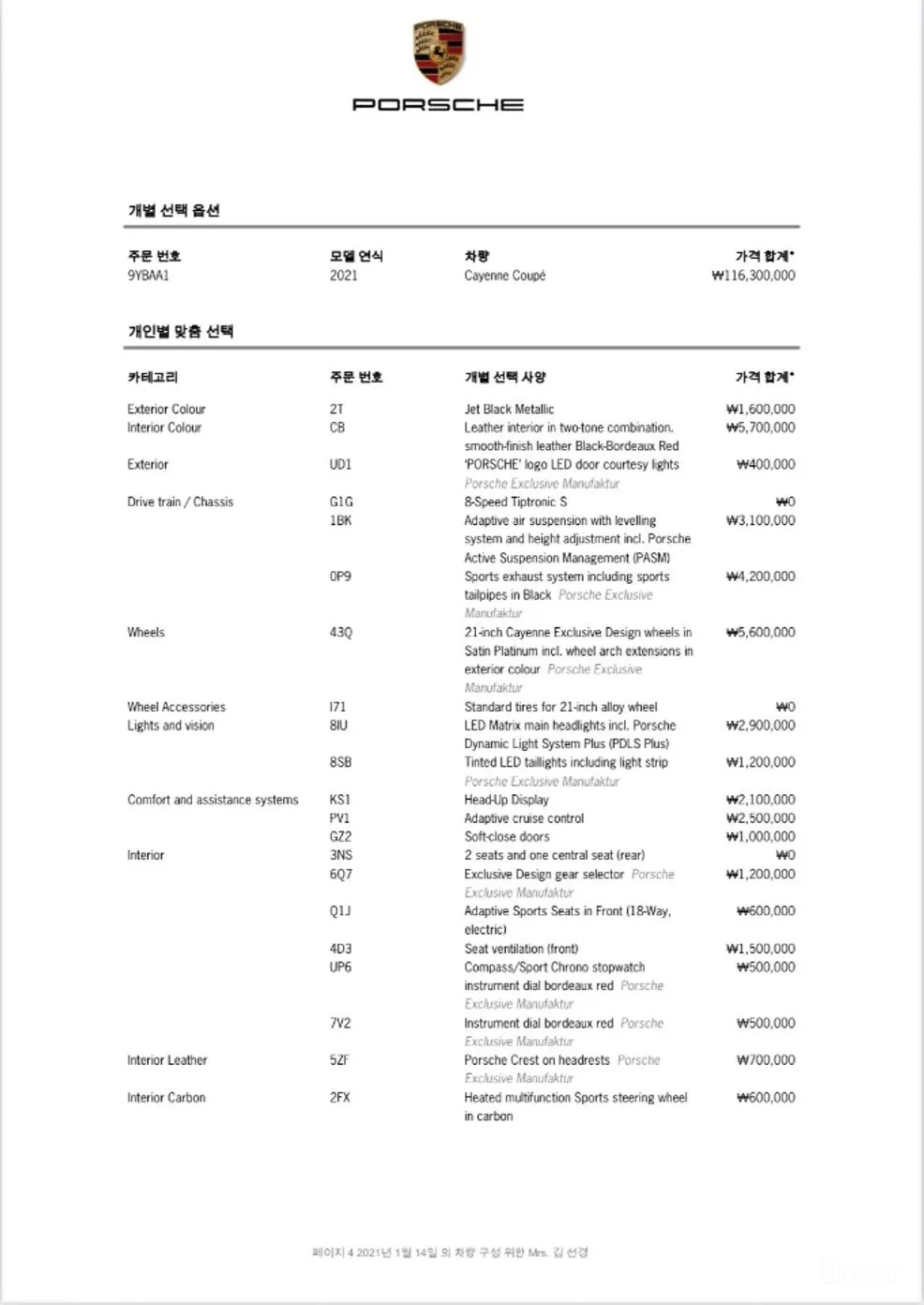 Porsche Cayenne (PO536) превью 20