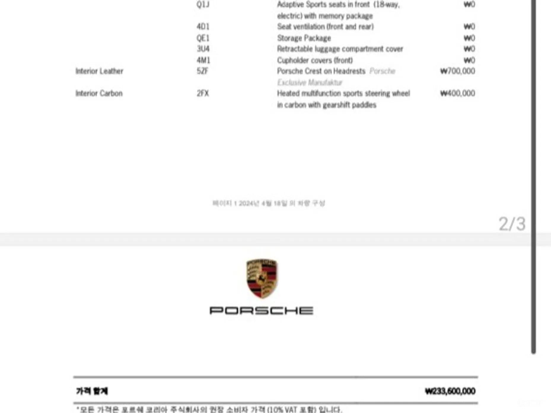 Porsche Panamera (971) превью 19