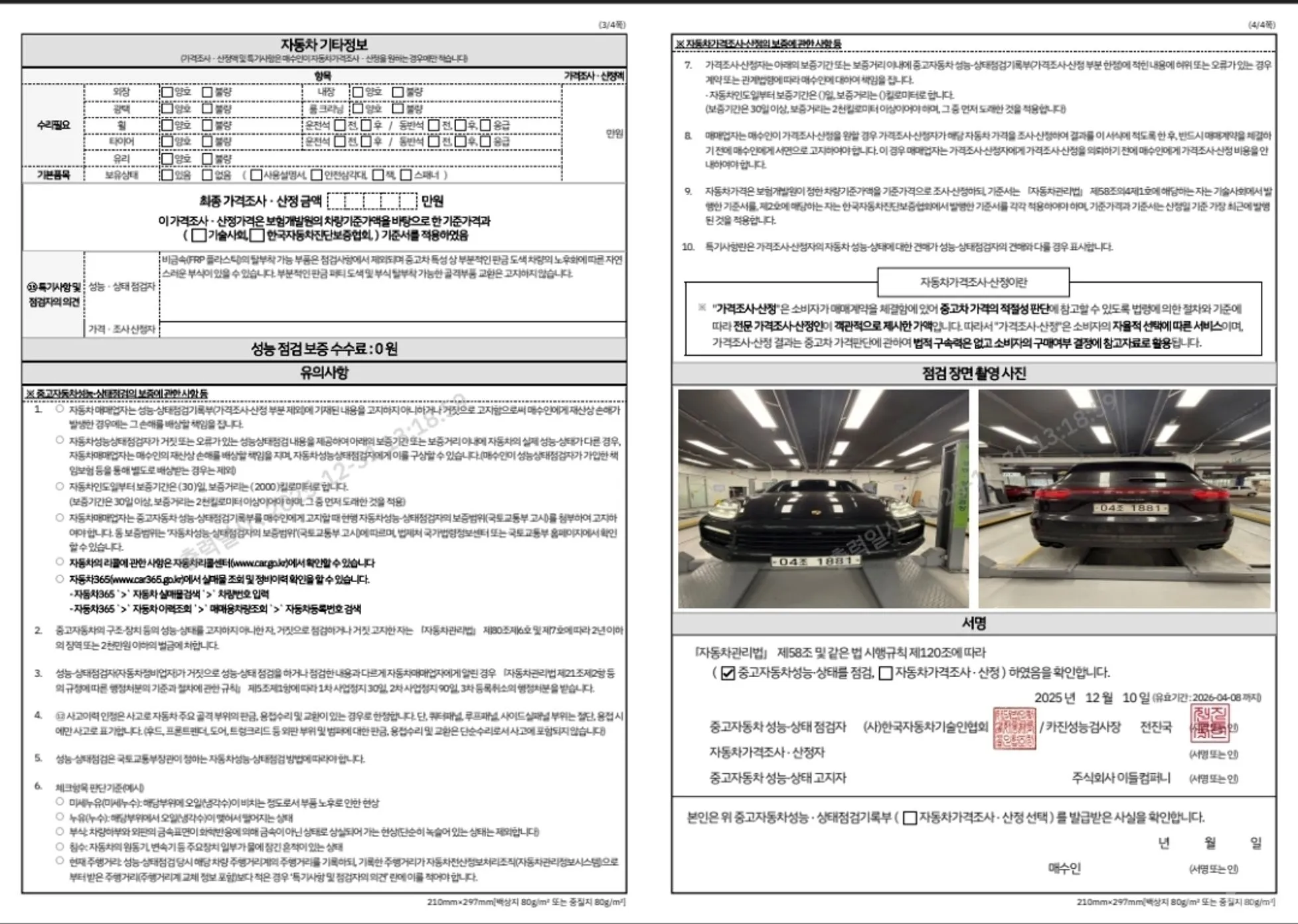 Porsche Cayenne (PO536) превью 20