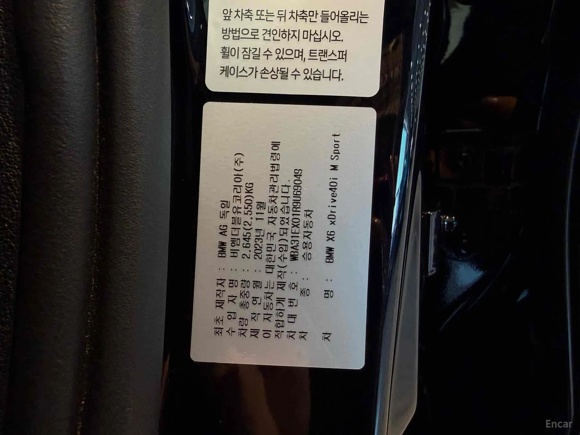 BMW X6 (G06) превью 18
