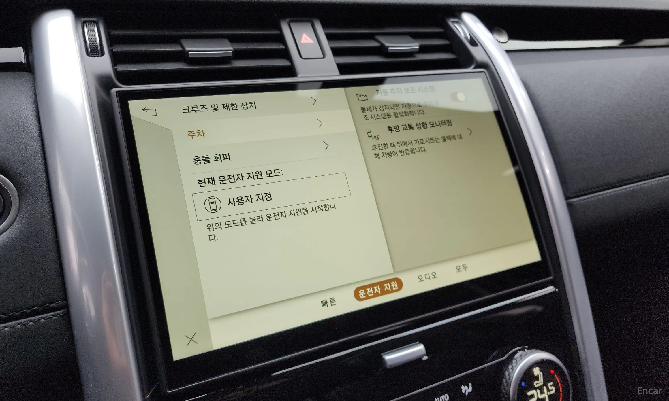 Land Rover Discovery 5 превью 18