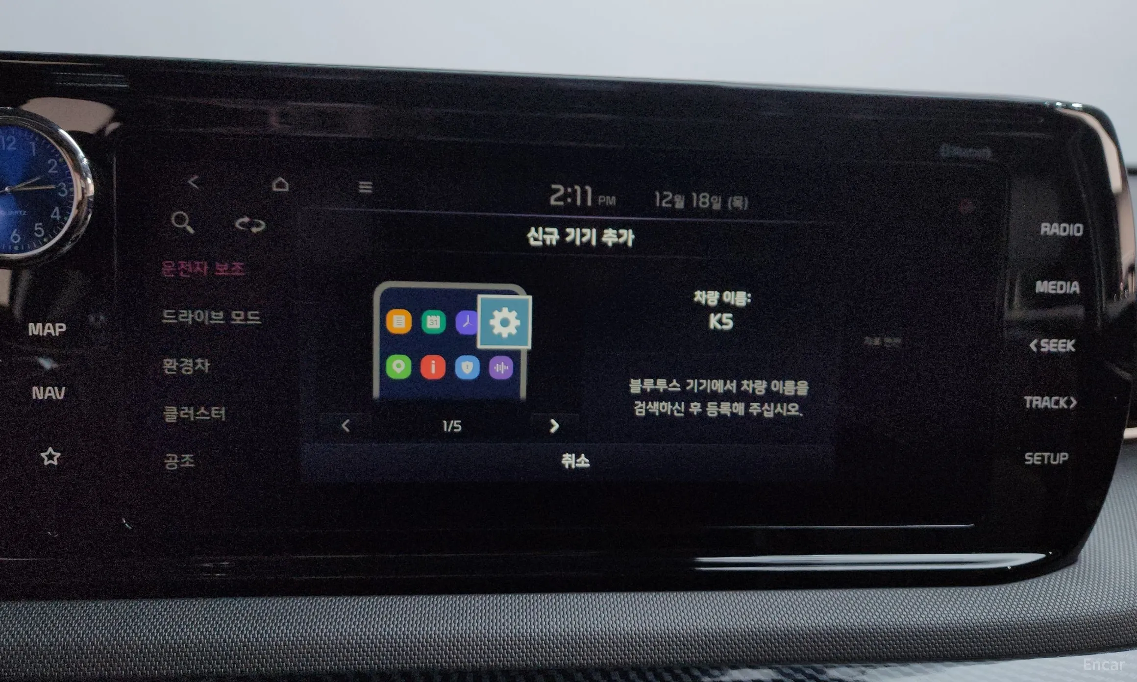 Kia K5 Hybrid 3rd Generation превью 18
