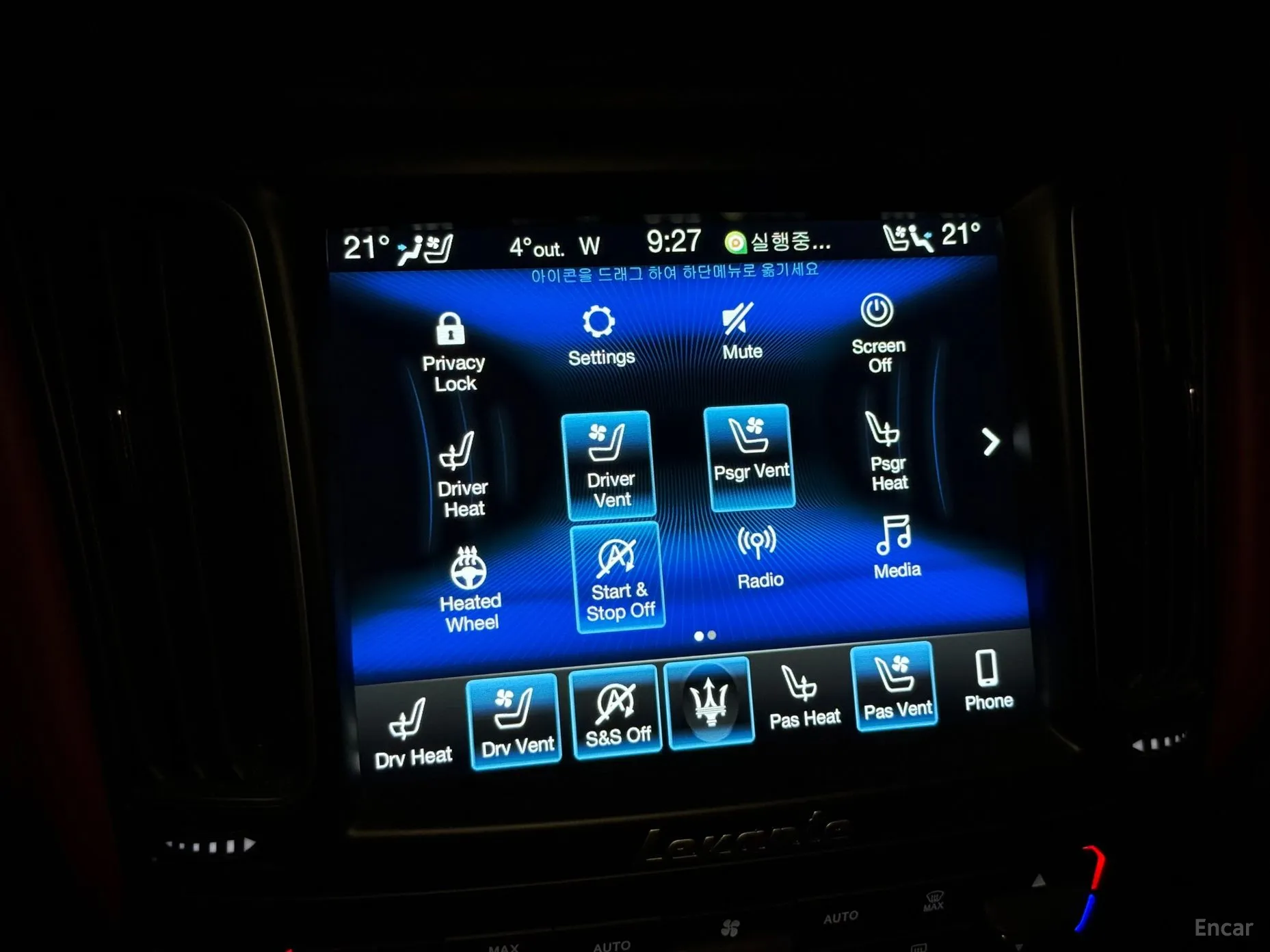 Maserati Levante превью 11