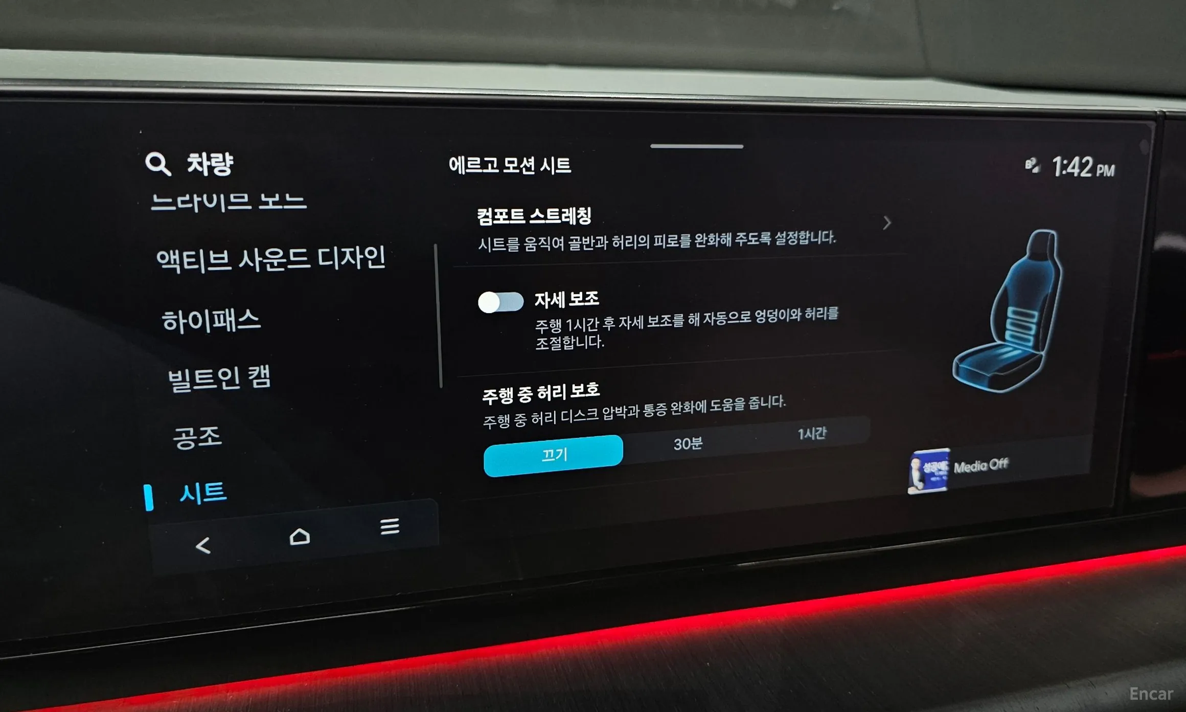 Hyundai Grandeur (GN7) превью 16